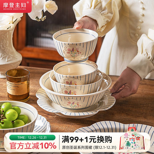 摩登主妇法式碗碟餐具漂亮的盘子