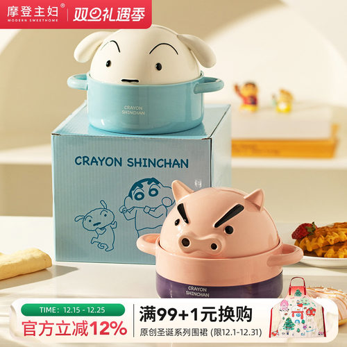 摩登主妇小新联名左卫门泡面碗