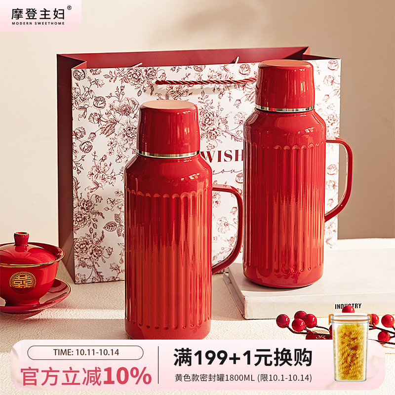 摩登主妇316不锈钢保温杯闷茶壶