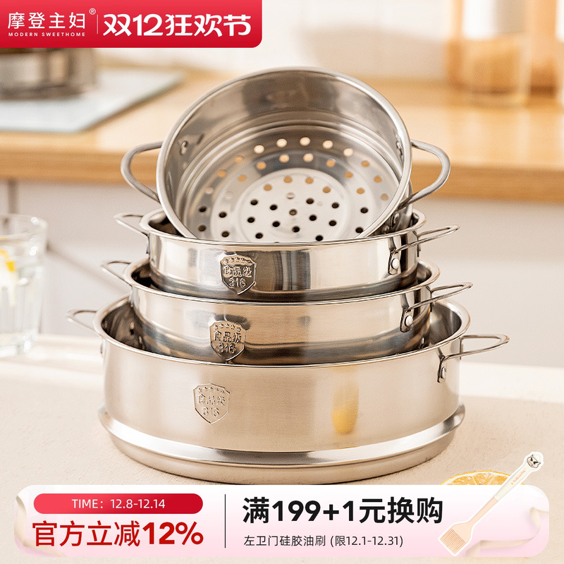 摩登主妇316L不锈钢蒸屉食品级