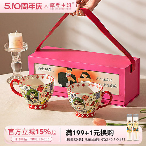 摩登主妇情侣对杯结婚订婚伴手礼