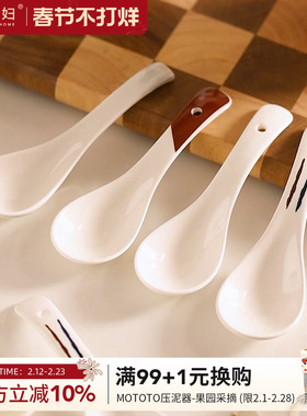 摩登主妇日式小勺子家用喝汤勺汤匙饭勺粥勺调羹餐具西瓜陶瓷勺子