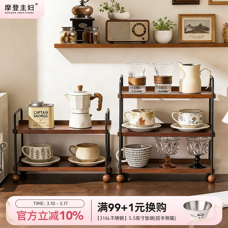 摩登主妇实木杯架杯子收纳置物架中古风轻奢咖啡杯水杯餐桌整理架