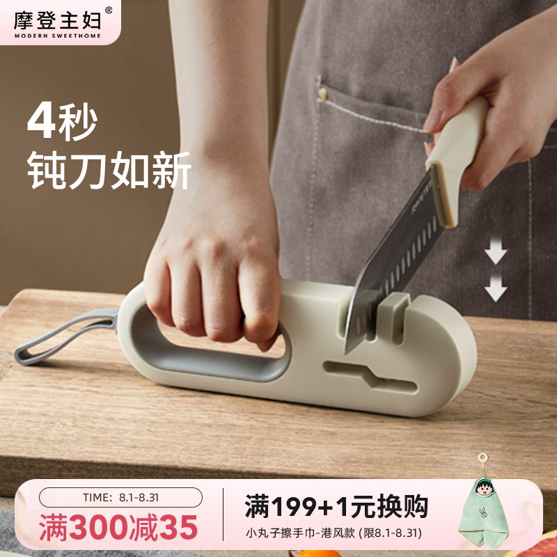 摩登主妇多功能磨刀器家用工具快速磨刀石棒厨房菜刀专用开刃神器