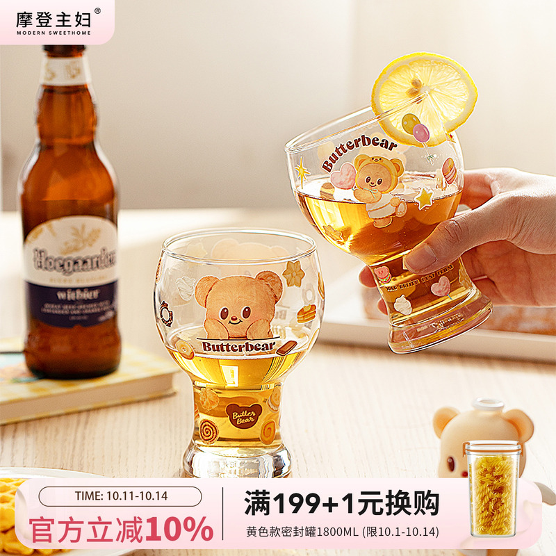 【摩登主妇&黄油小熊】啤酒杯玻璃杯家用喝水杯高颜值杯子果汁杯