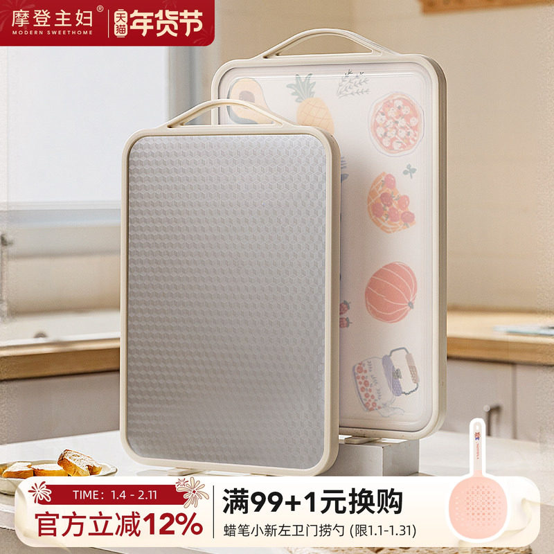 摩登主妇316L不锈钢菜板防霉抗菌家用食品级304切菜案板双面砧板,厨房/烹饪用具,砧板/菜板,淘宝优惠券,粉丝福利购,淘宝优惠卷