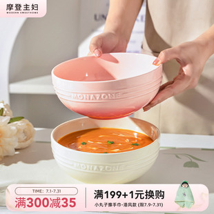 面碗炻瓷餐具泡面碗汤面碗 摩登主妇MONAZONE汤碗大号家用2025新款