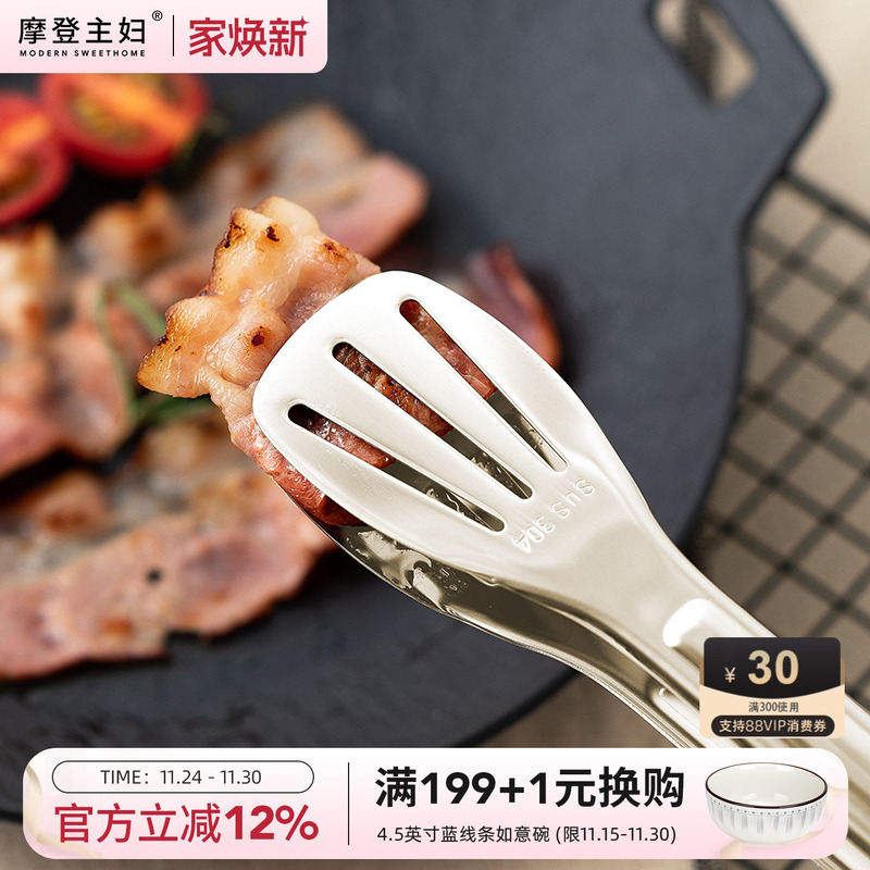 摩登主妇食物烧烤夹不锈钢