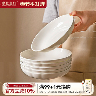 摩登主妇骨瓷白色盘子家用2026新款陶瓷牛排意面深餐盘高级感餐具