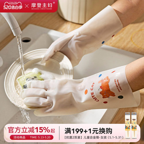 摩登主妇丁腈耐磨防水洗碗手套