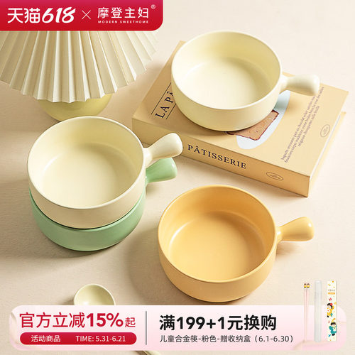 摩登主妇奶油风陶瓷手柄碗酸奶碗
