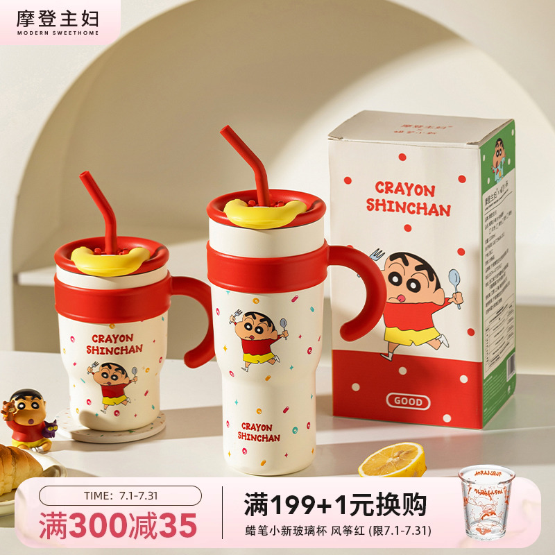 摩登主妇蜡笔小新杯子保温杯女大容量水杯吸管保冷冰霸杯生日礼物