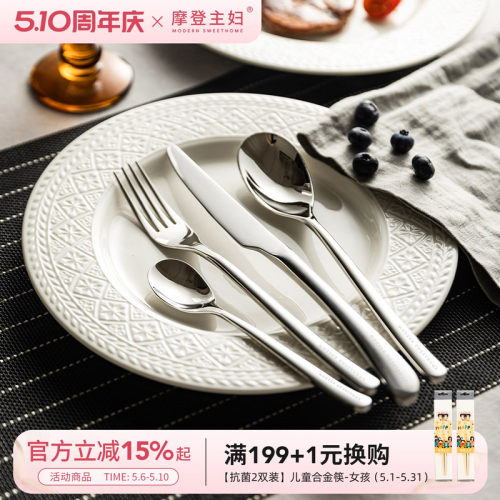 摩登主妇刀叉勺三件套西餐套装