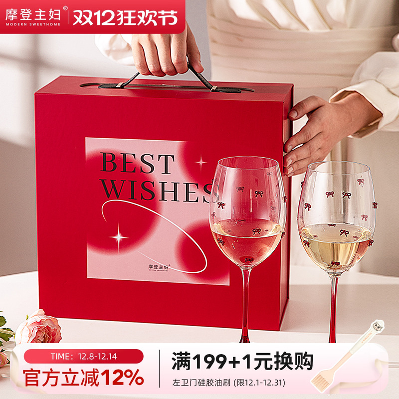 摩登主妇蝴蝶结婚礼敬酒红酒杯子