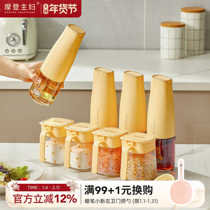 【摩登主妇&黄油小熊】调料盒厨房盐罐油壶调味瓶罐调料组合套装,厨房/烹饪用具,调味瓶罐/调料研磨器,淘宝优惠券,粉丝福利购,淘宝优惠卷