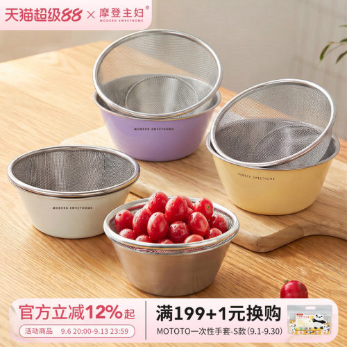摩登主妇迷你双层不锈钢沥水篮