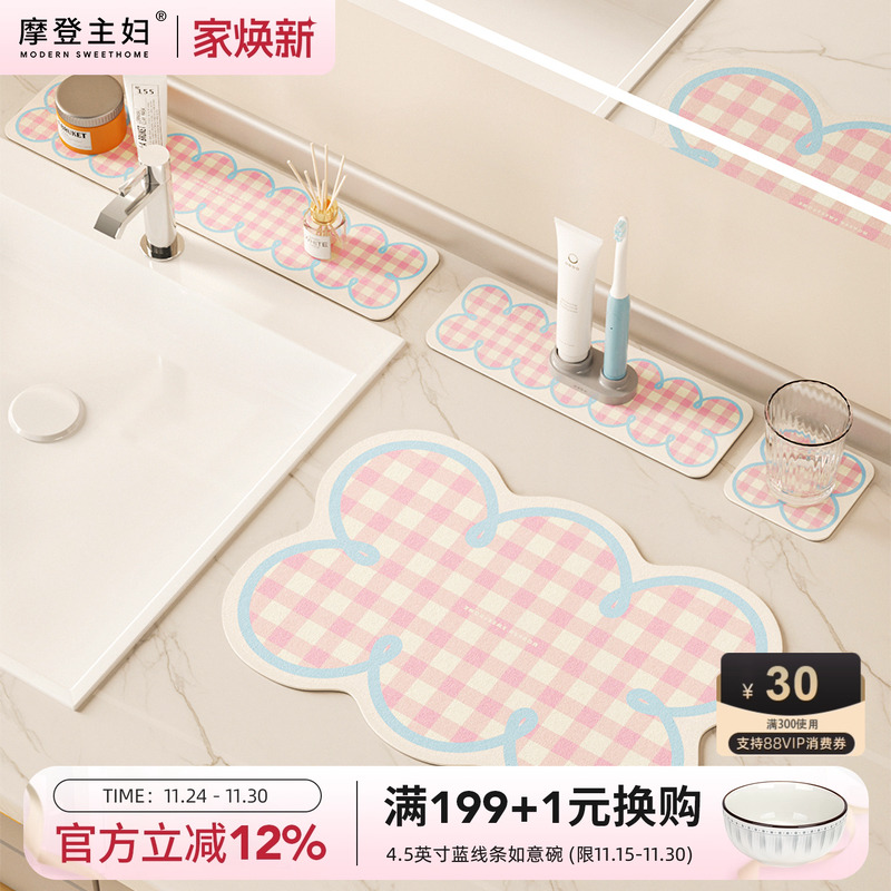 摩登主妇原创厨房台面格子沥水垫