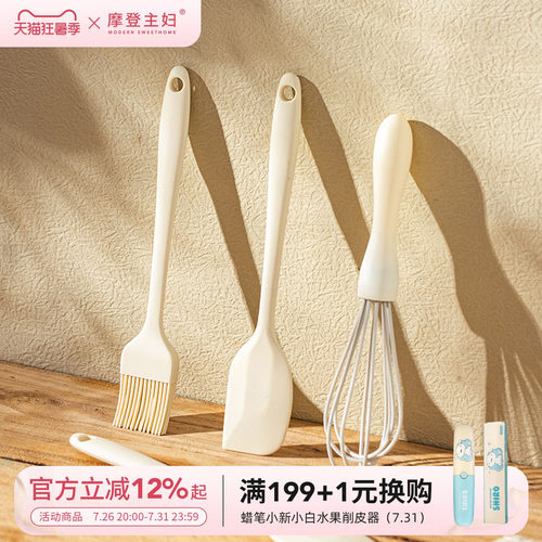 摩登主妇食品级烘焙工具硅胶刮刀