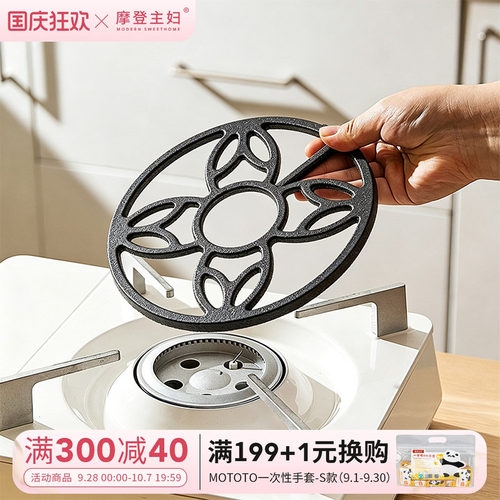 摩登主妇煤气灶支架奶锅辅助通用