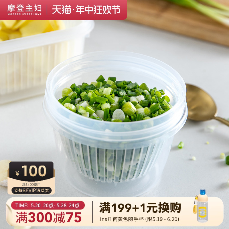 摩登主妇葱花保鲜盒大号厨房塑料蔬菜密封盒冰箱饺子葱姜蒜收纳盒