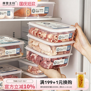 凍肉抗菌保鮮盒 摩登主婦冰箱整理收納盒食品級冷凍專用密封盒分裝