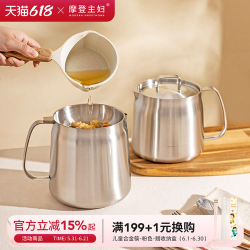 摩登主妇304不锈钢滤油壶油罐壶