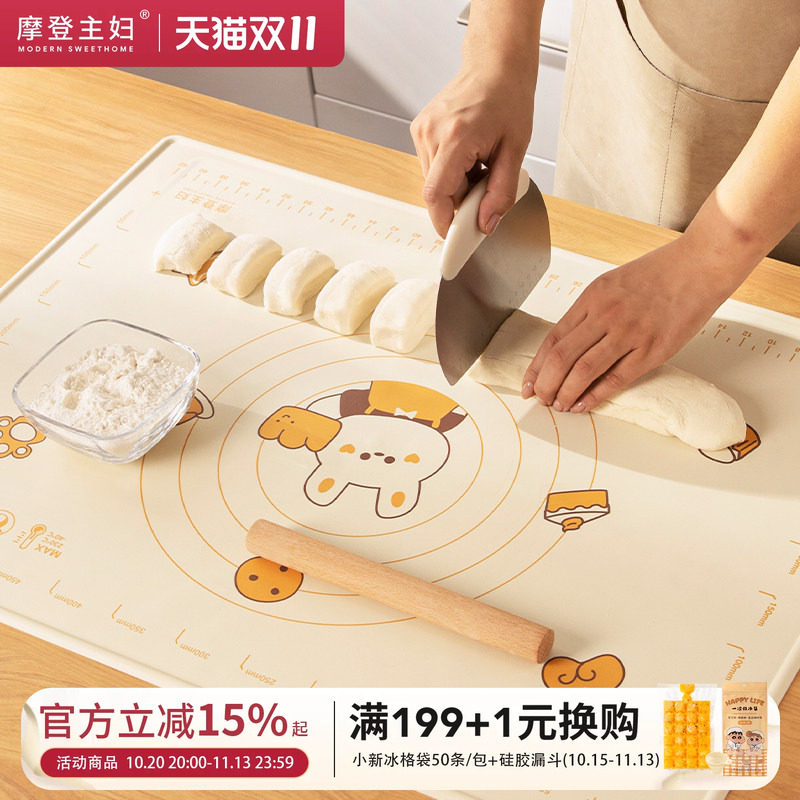 摩登主妇硅胶揉面垫食品级烘焙工具面板擀面杖家用三件套和面垫子