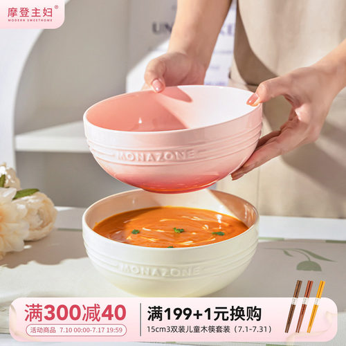 摩登主妇MONAZONE汤碗大号家用