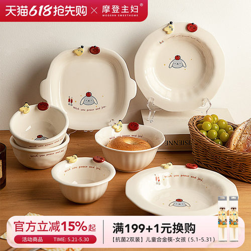 摩登主妇漂亮餐具一人食早餐盘子