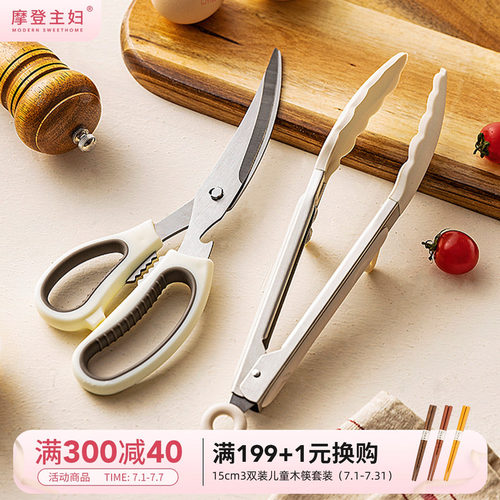 摩登主妇韩式烧烤烤肉剪牛排煎