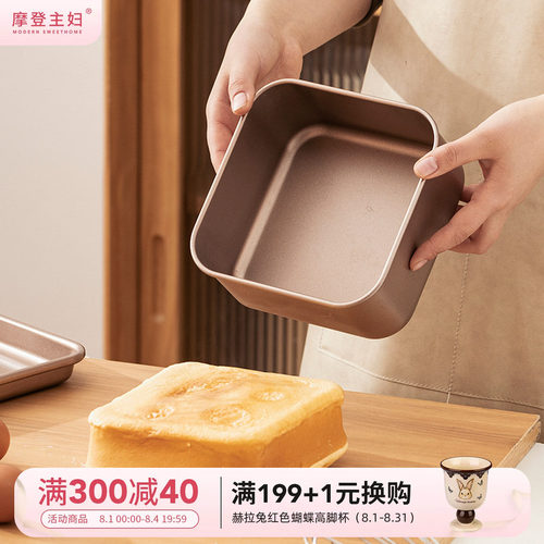 摩登主妇烤箱用烘焙家用不沾烤盘