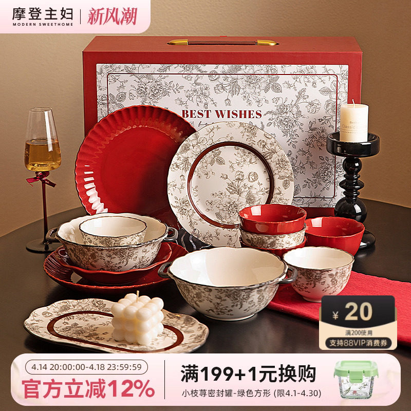 摩登主妇玫瑰假日餐具套装碗碟碗具盘子乔迁新居订婚结婚新婚礼物