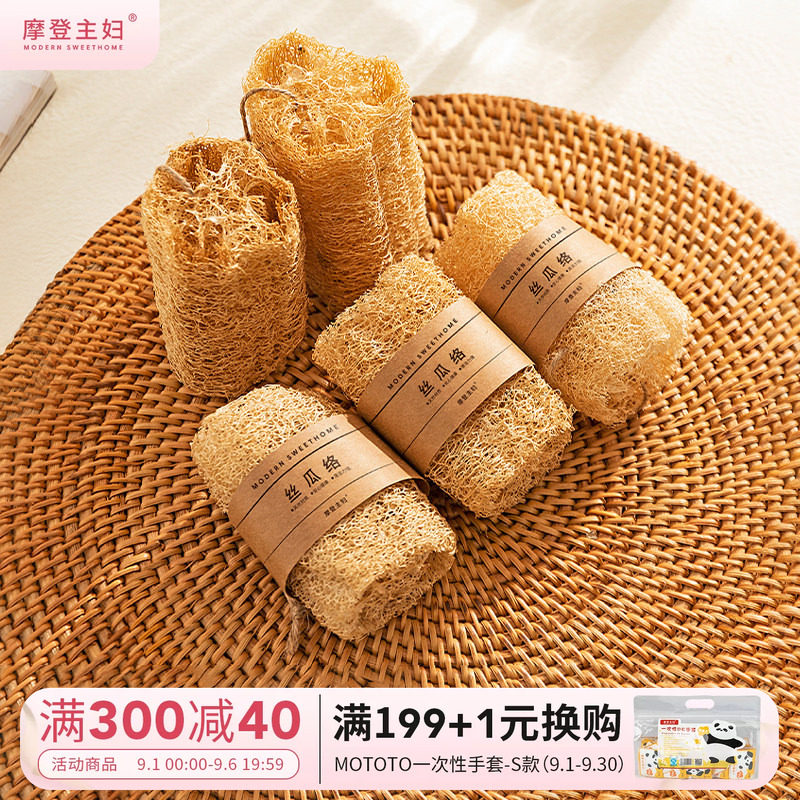 摩登主妇天然刷锅不沾油丝瓜烙图片