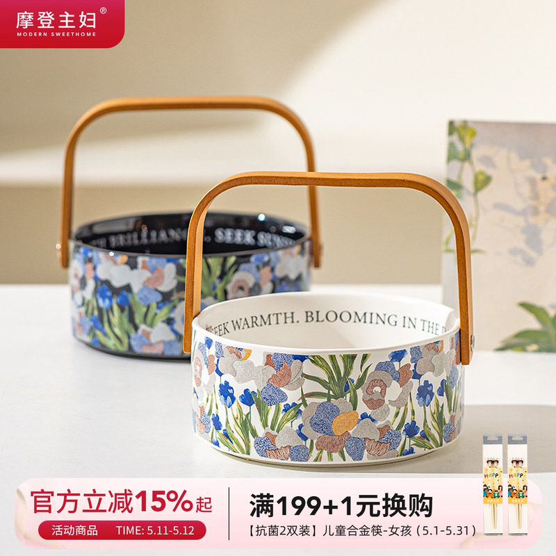 摩登主妇鸢尾花水果盘高颜值客厅茶几家用果篮餐具零食干果摆放盘