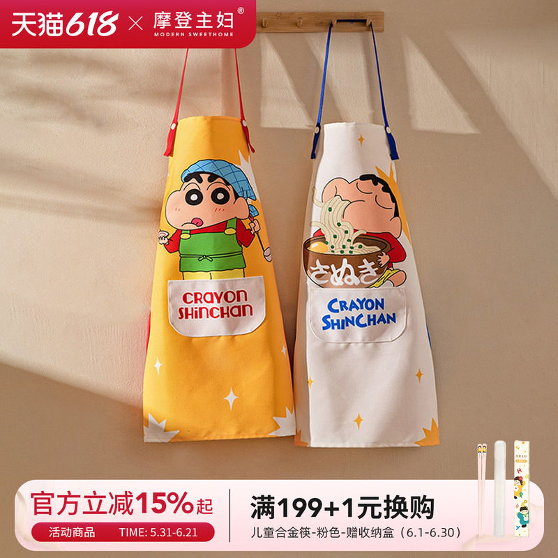 摩登主妇&蜡笔小新厨房家用围裙