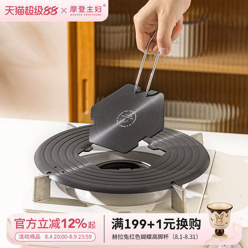 摩登主妇可拆卸防烧黑锅底导热板