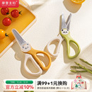 摩登主妇熊猫辅食小剪刀食品级不锈钢儿童婴儿宝宝专用厨房食物剪
