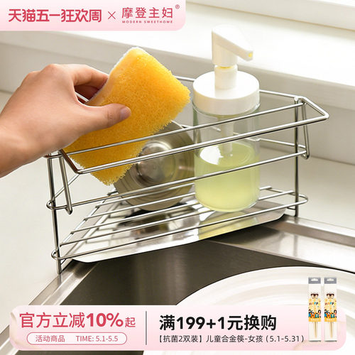 摩登主妇304不锈钢三角沥水架子