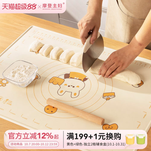摩登主妇原创液态烘焙硅胶揉面垫