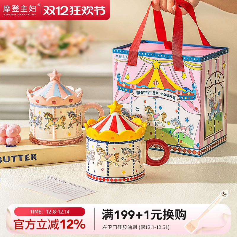 摩登主妇陶瓷马克杯高颜值伴手礼