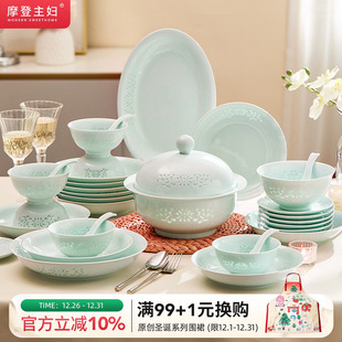 摩登主妇景德镇餐具釉下彩玲珑青瓷家用2025新款 高颜值碗碟盘套装