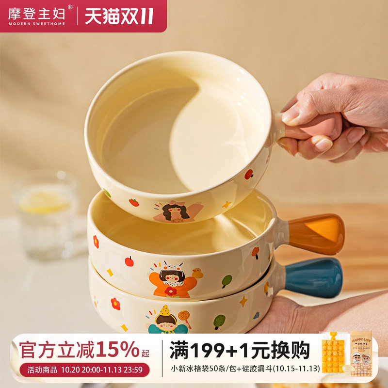 摩登主妇手柄碗带把的碗家用微波炉烤箱专用空气炸锅手把碗泡面碗