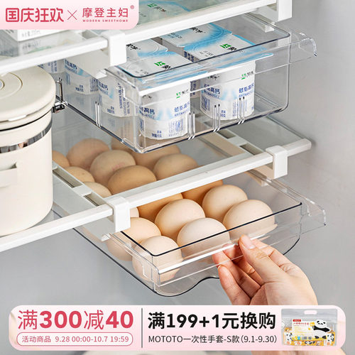 摩登主妇鸡蛋收纳盒冰箱用悬挂式