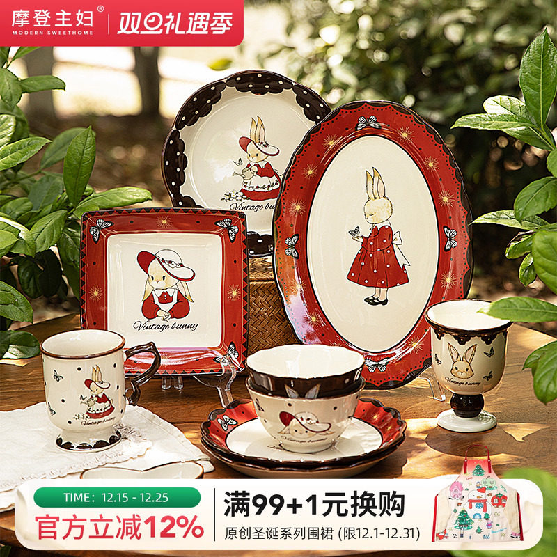 摩登主妇赫拉兔可爱餐具碗盘子家用红色鱼盘乔迁新婚结婚新年礼物