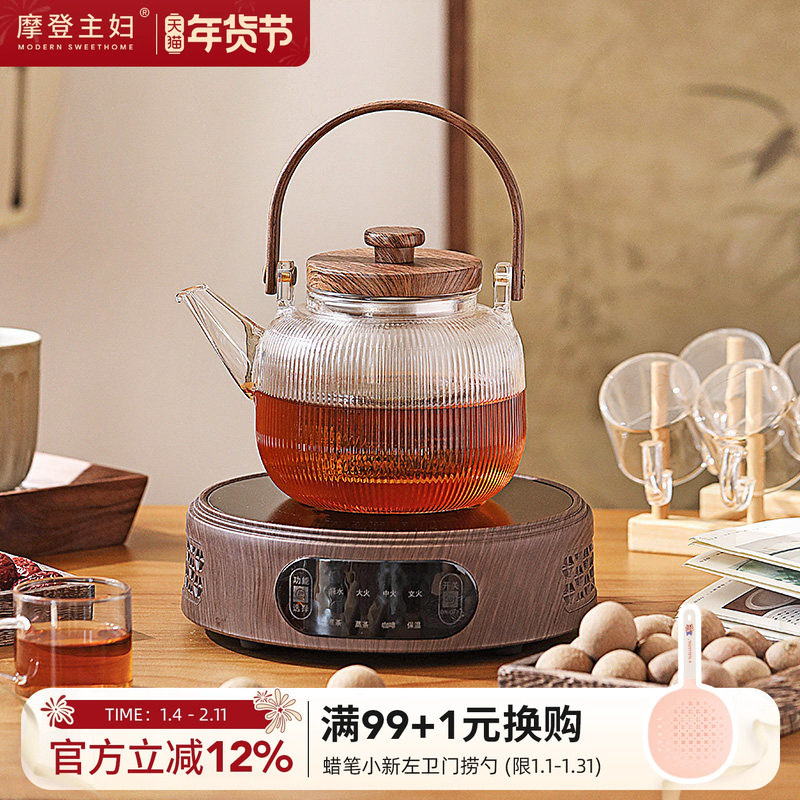 摩登主妇围炉煮茶套装2026新款电陶炉养生茶壶器具全套玻璃烧水壶,餐饮具,茶壶,淘宝优惠券,粉丝福利购,淘宝优惠卷