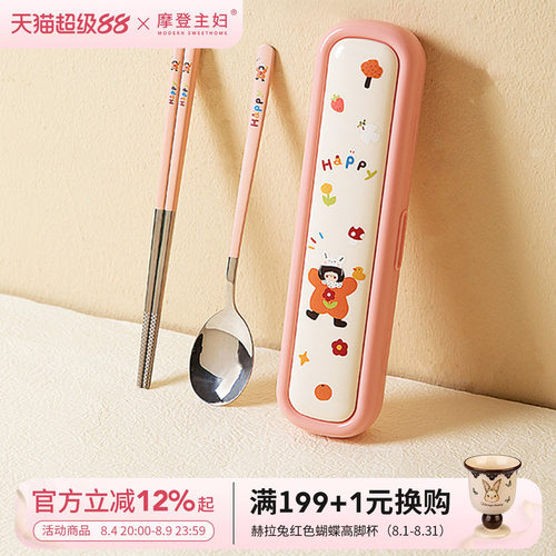 摩登主妇316L筷子勺子套装