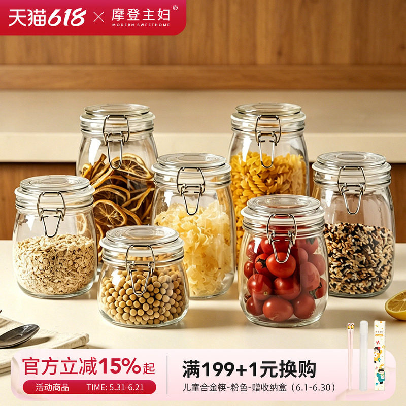 摩登主妇玻璃密封罐食品级泡菜罐腌咸菜腊八蒜蜂蜜泡酒瓶储物罐子