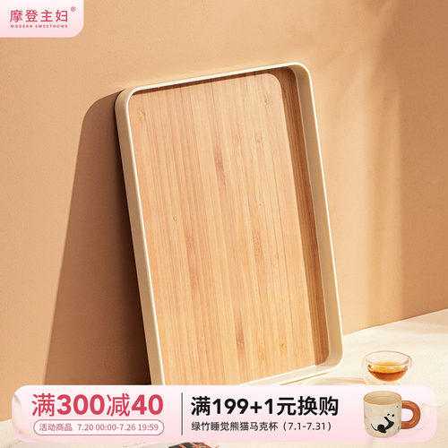 摩登主妇日式高级感收纳餐盘