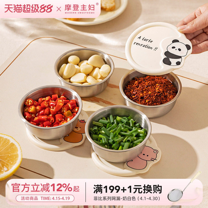 摩登主妇304不锈钢调料罐厨房收纳酱料蘸料便携分装葱姜蒜保鲜盒