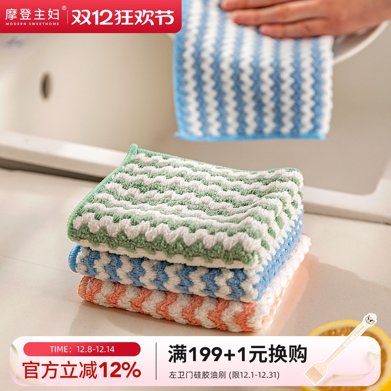 摩登主妇抹布厨房专用不沾油吸水